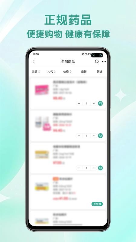 志英云购官网版v1.1.1(2)