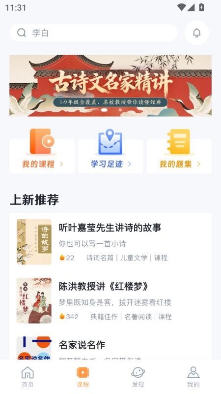 人教阅读官网版v1.0.2(3)