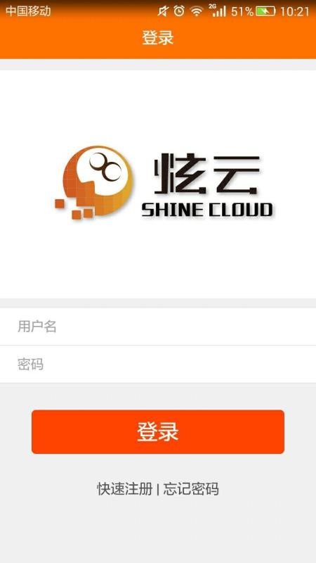炫云客户端v2.4.10(1)