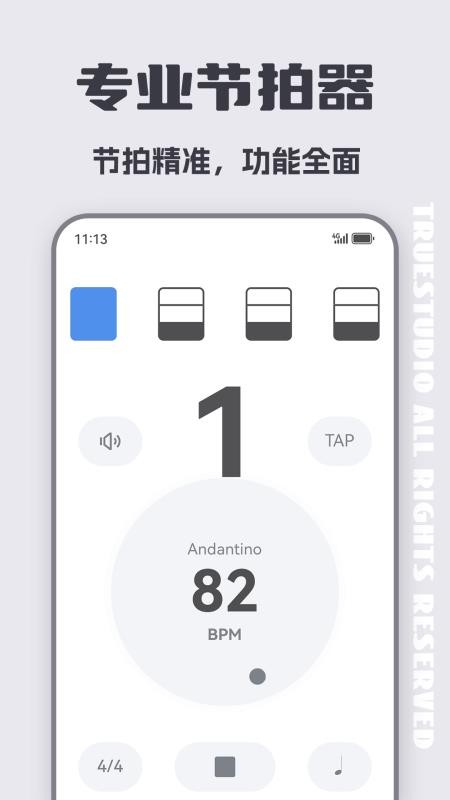二胡调音器软件(erhutuner)v3.8.6(4)