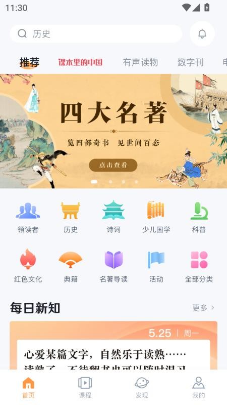 人教阅读官网版v1.0.2(4)