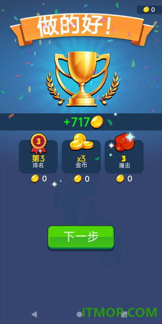 飞天自行车游戏