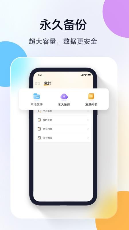 联想慧眼智能摄像头手机版v5.3.18.78(2)