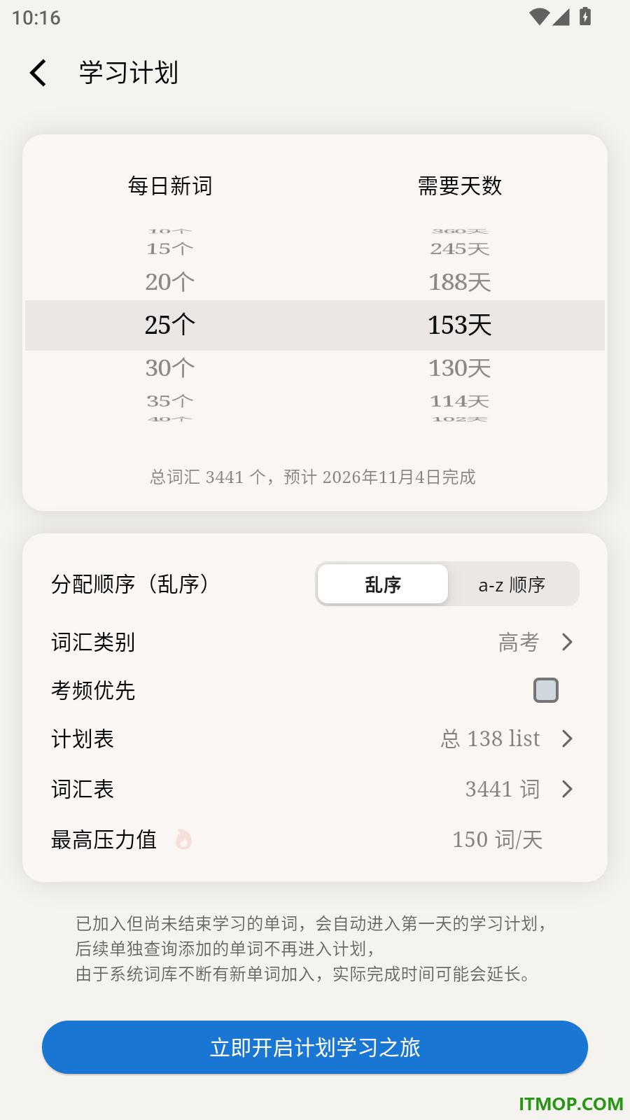单词不用背最新版