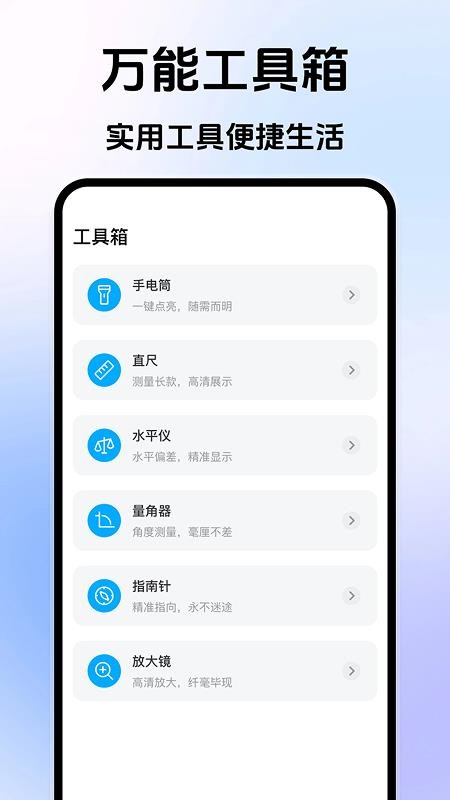安卓搬家换机宝免费版v1.0.2(2)