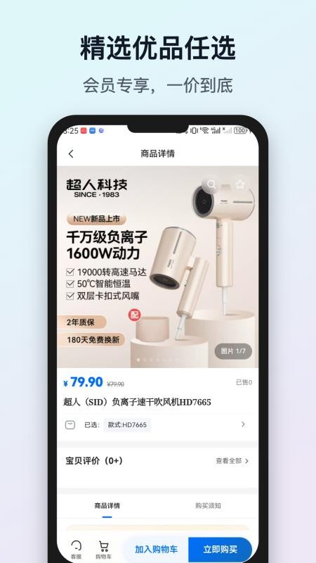 千千集官网版v1.0.0(3)