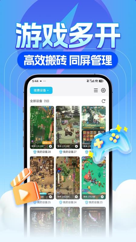 雷电助手手机版(1)