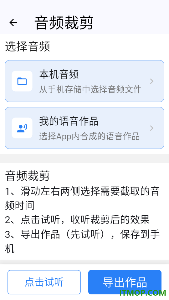 文字转语音AI配音app