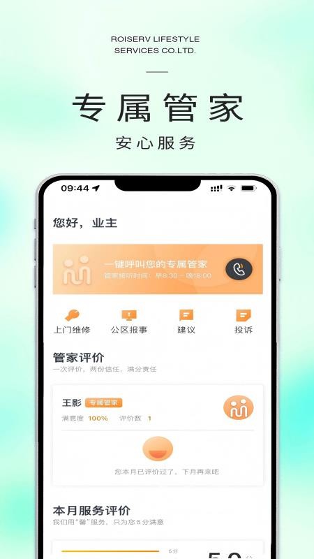 荣盛米饭公社(2)