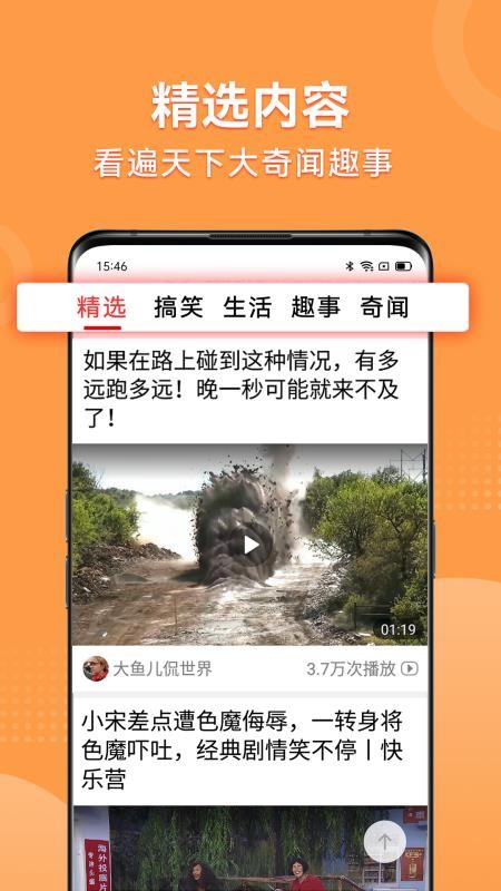 视频看天下免费版appv1.7.3.a(3)