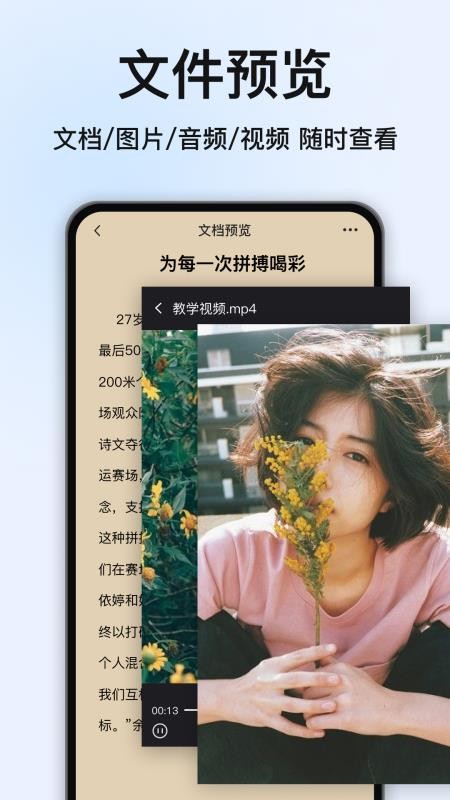 RAR解压大师v8.5.0 4