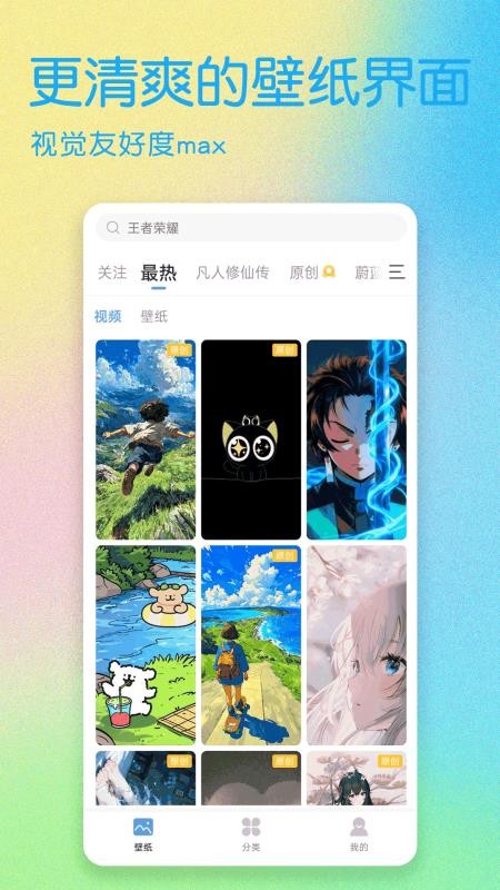 嗨壁纸手机版v7.1.8.0(2)