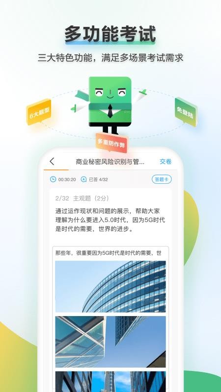 时习知最新版v2.3.67 2