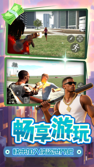 梦想都市星球手游v2.1.2(1)