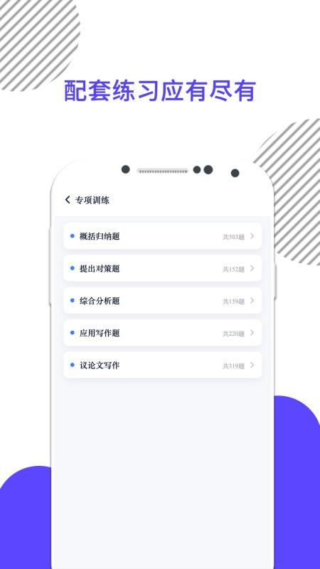 米考试公考最新版v10.527.0601(3)