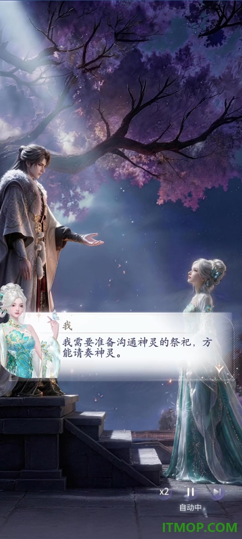代号穿越手机版
