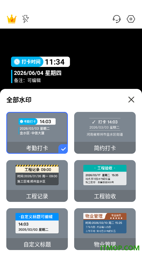 真实打卡水印相机app