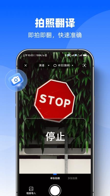 AI迅捷翻译官最新版v1.0.1(2)