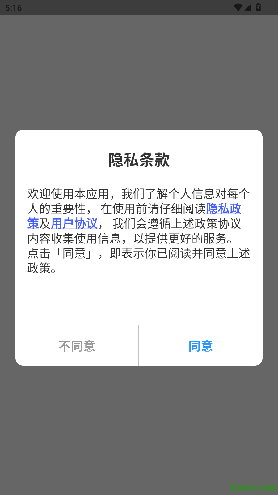 安卓搬家换机宝免费版