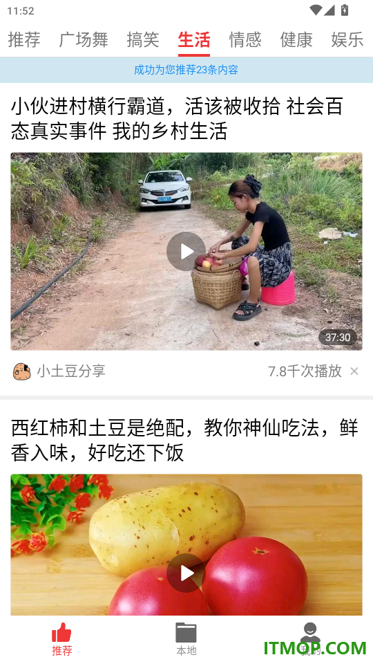 视频看天下免费版app