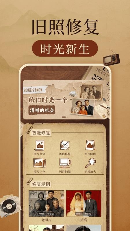相册照片修复帮手appv1.0.3(4)
