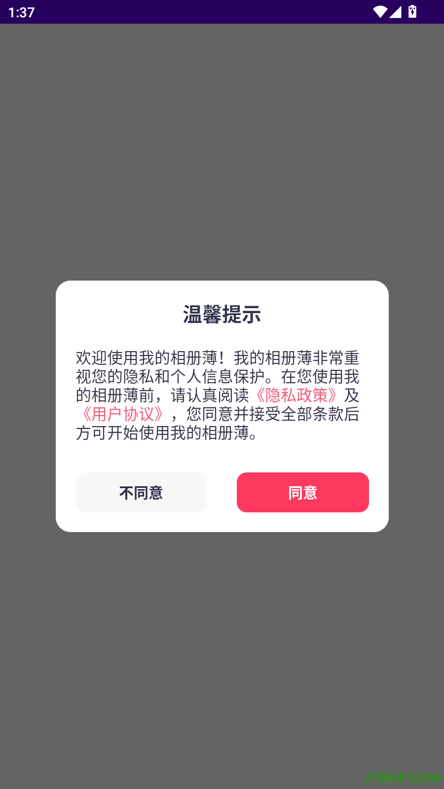 我的相册薄手机版