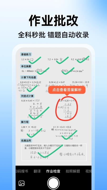 小猿搜题app免费最新版v11.93.0(1)