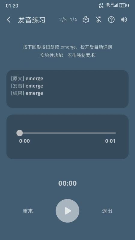单词不用背最新版v12.7.8(3)