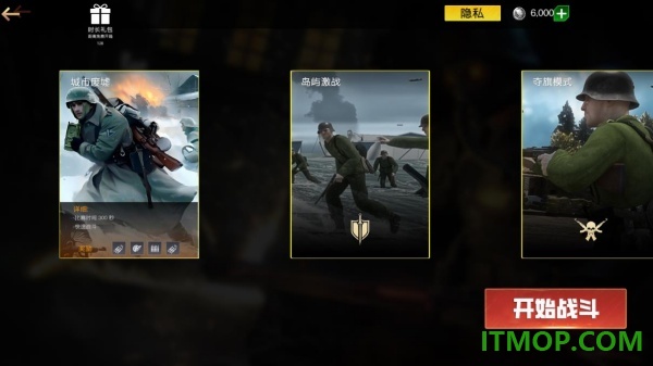 二战突袭2游戏