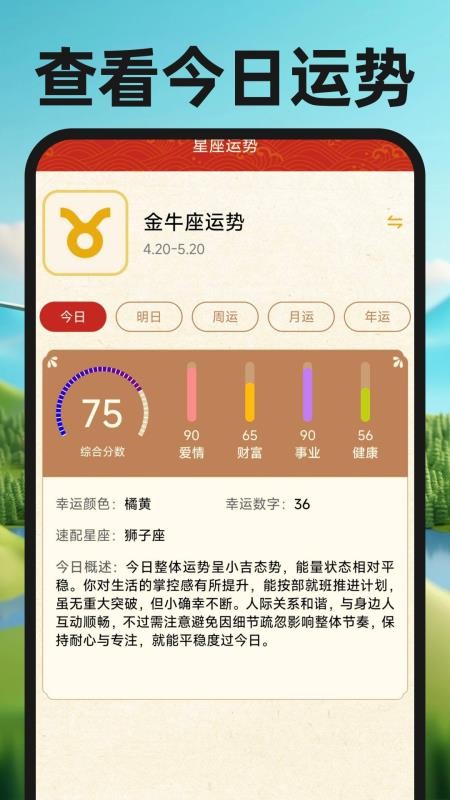 公交实时出行通手机版v1.0 3