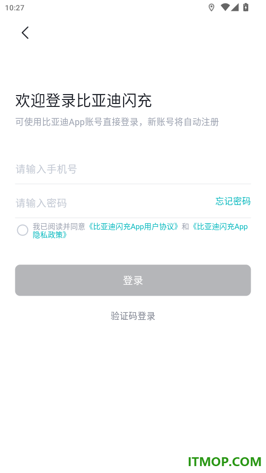比亚迪闪充手机版