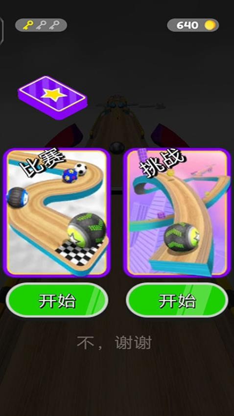 进击球球大冒险游戏v187.1.6(1)