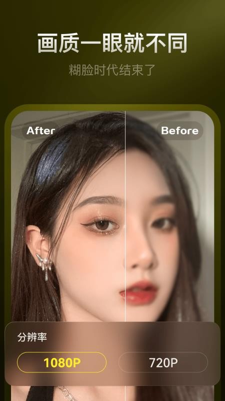 YY开播最新版v2.0.0(4)