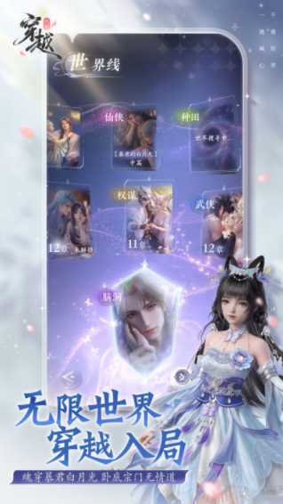 代号穿越手机版v1.0.0(1)