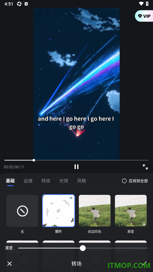 开拍手机版给视频加入转场特效的方法