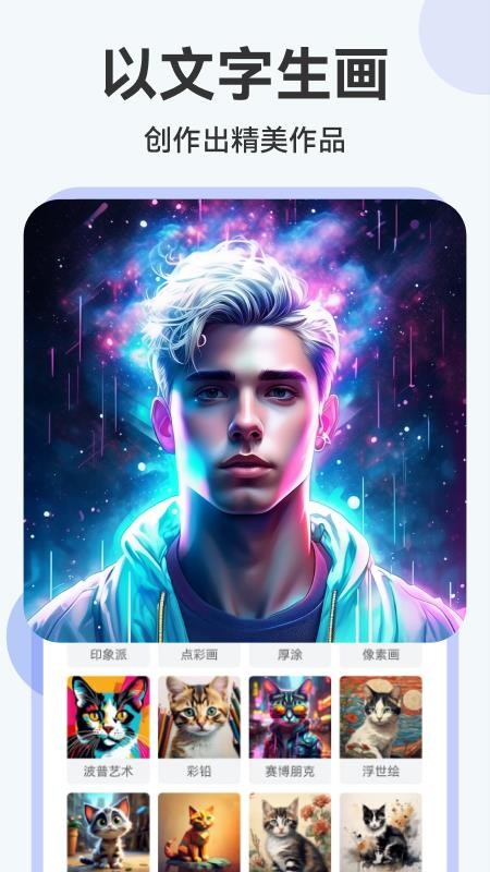 AI绘画助手最新版本v1.0.6(4)