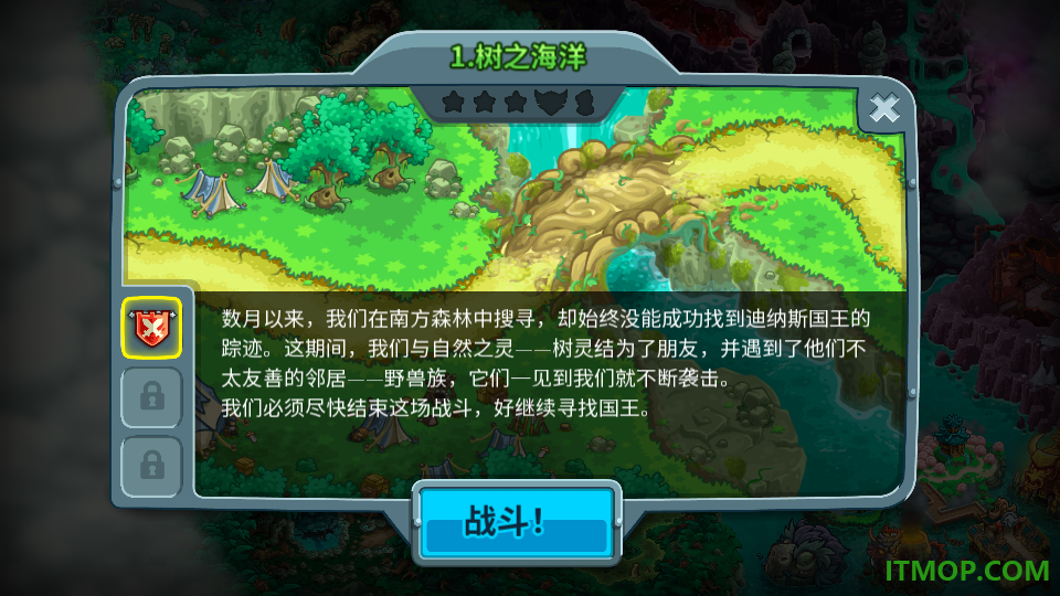 王国保卫战5小米版