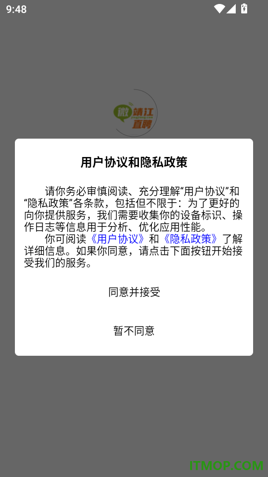 微靖江直聘最新版