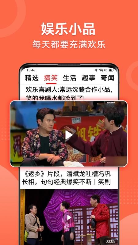 视频看天下免费版appv1.7.3.a(4)