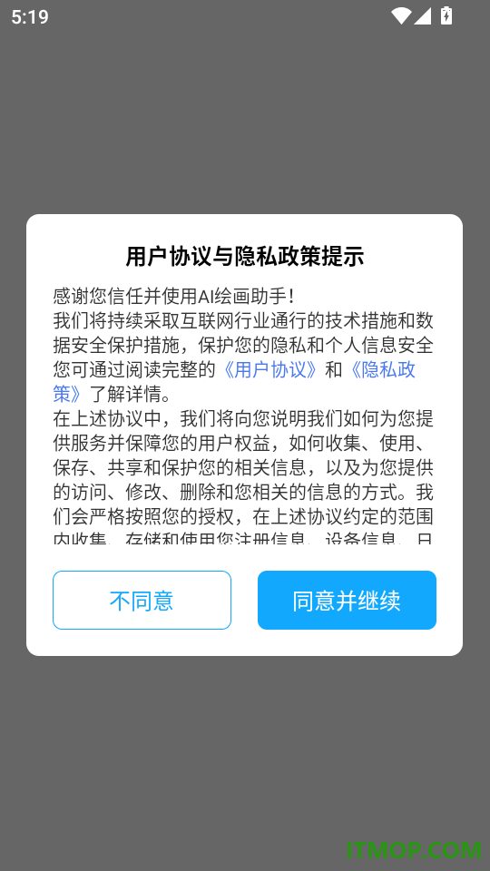 AI绘画助手最新版本