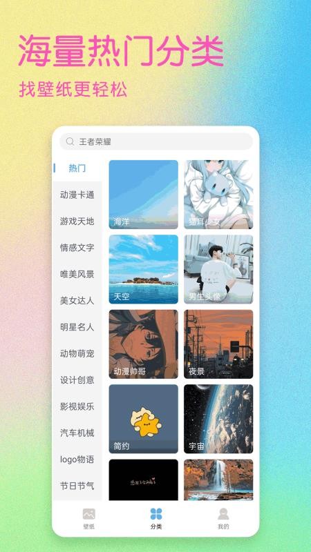 嗨壁纸手机版v7.1.8.0(3)