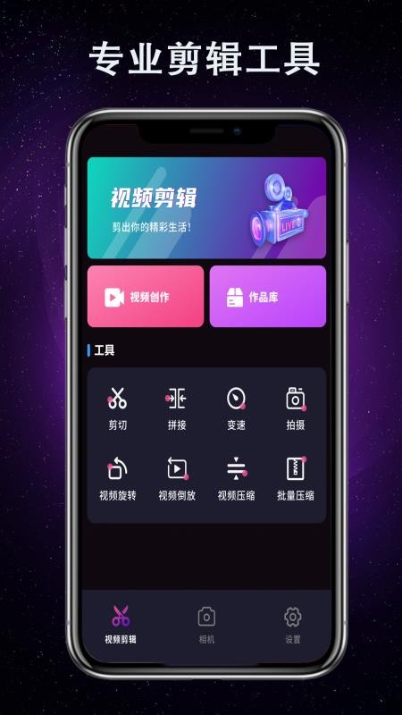 剪辑视频王最新版本v33.2.1(1)