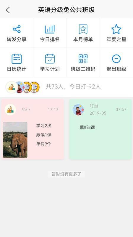 英语分级兔最新版v1.3.7(1)