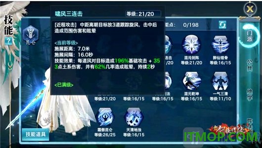 剑侠情缘零游戏