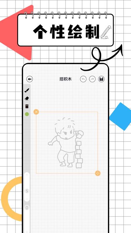 画图世界画板appv1.0.9(2)