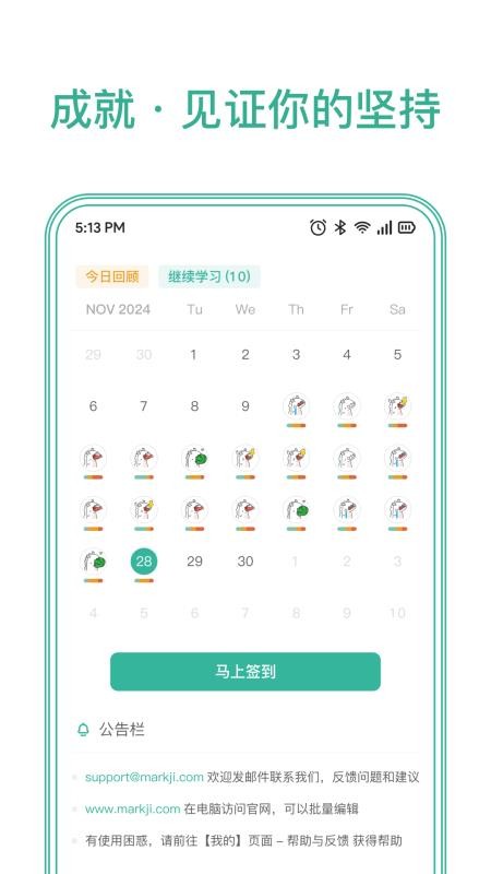 Markji官方版v5.3.02(2)
