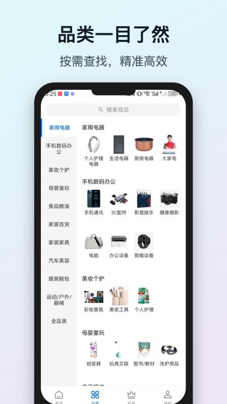 千千集官网版v1.0.0(2)