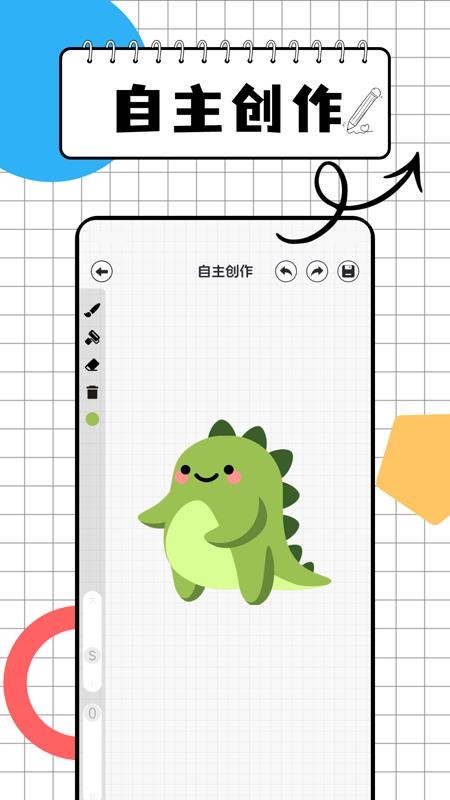 画图世界画板appv1.0.9(1)