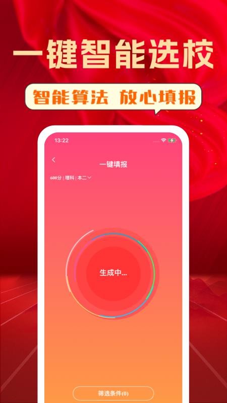 CHAT高考手机版v1.8.9.2 2