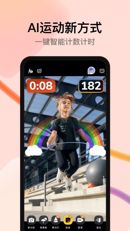 天天跳绳智能体育运动平台app手机版v4.1.13 4